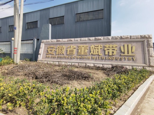 厂容厂貌